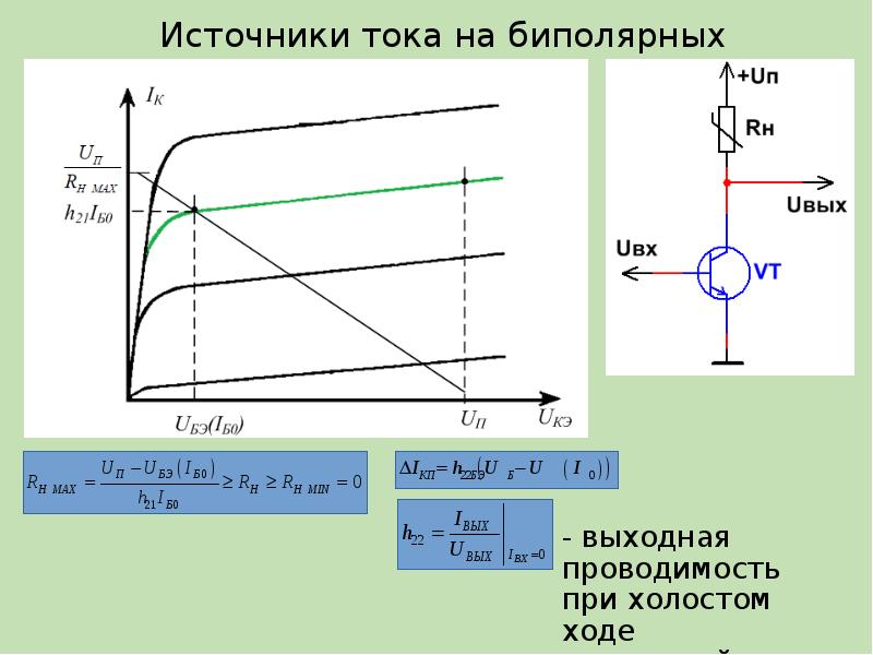 Схема усилительного каскада с общим истоком