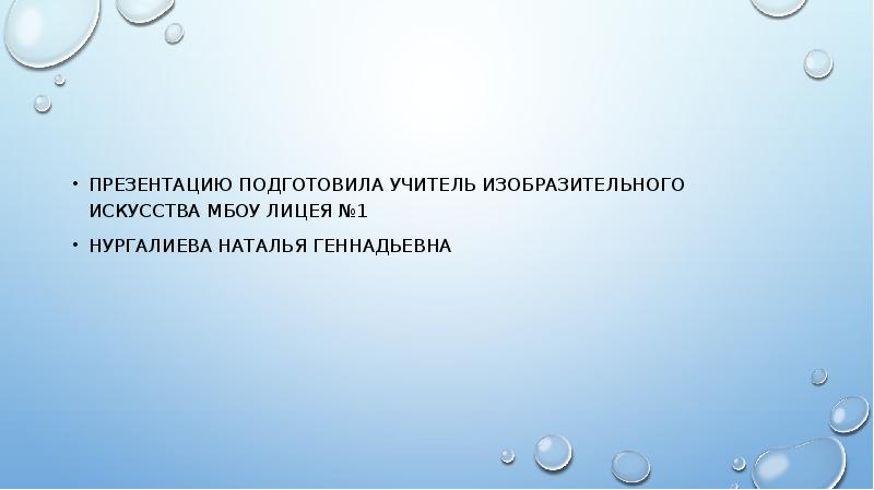 Используя интернет подготовь презентацию по 1 из. Используя интернет подготовь презентацию по 1 из
