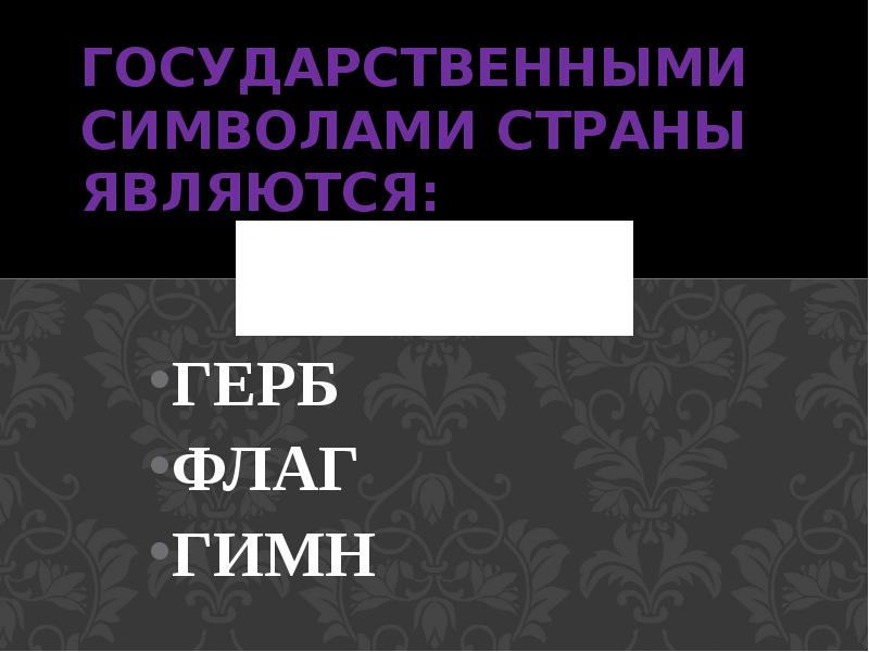 К символам государства не относится. Классификация и ассортимент трикотажных товаров. Ассортимент трикотажных изделий картинки. Классификация и ассортимент ювелирных изделий.