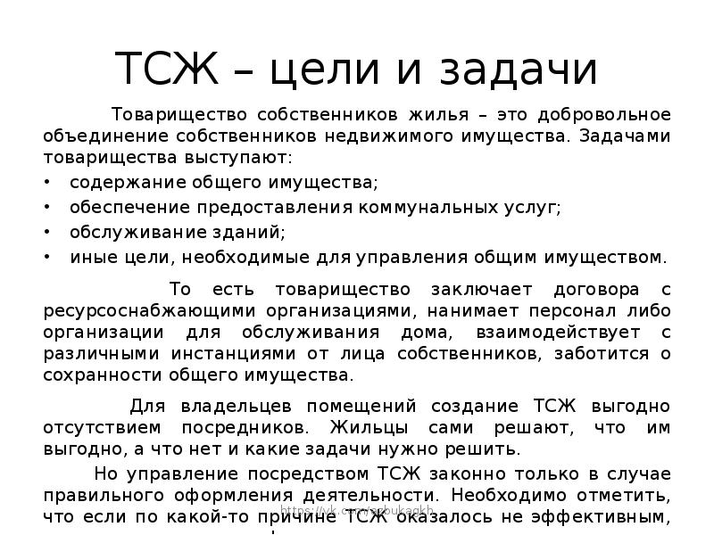 Задачи тсж. Задачи тсж