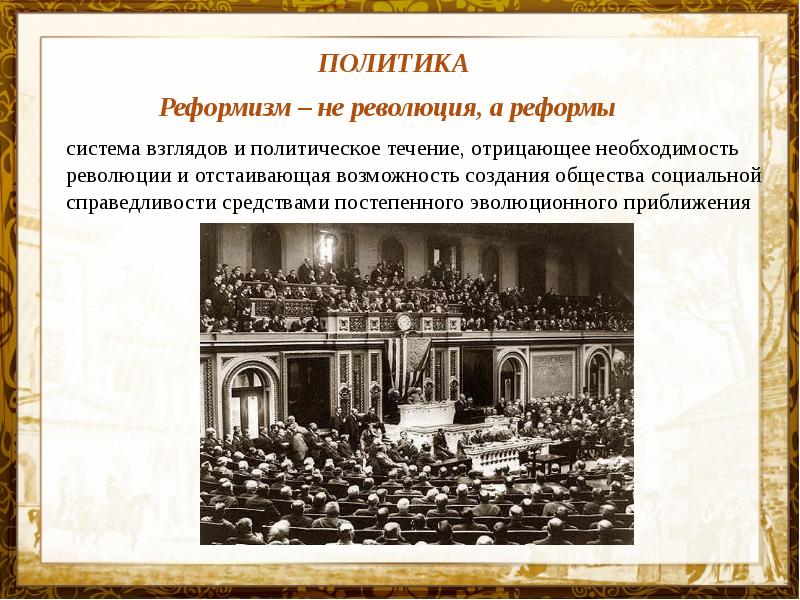 Социально экономическое развитие страны на рубеже 19 20 вв презентация 9 класс арсентьев