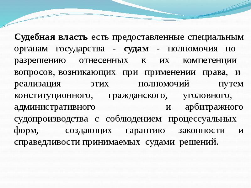 Принцип доступности в гражданском процессе. Принцип доступности правосудия. Правосудие и правоохранительные органы тема. Доступность правосудия. Международные стандарты независимого и справедливого правосудия.