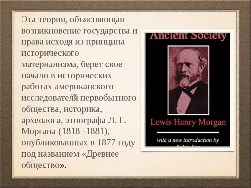 Ключевое понятие марксистской концепции исторического прогресса