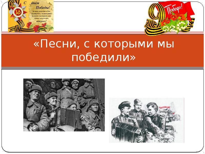 Идеальных нет но есть те с которыми мы теряем голову. Выбирай мужчину. Есть люди которые. Картинка песни с которыми мы победили. Нет идеальных отношений цитаты.