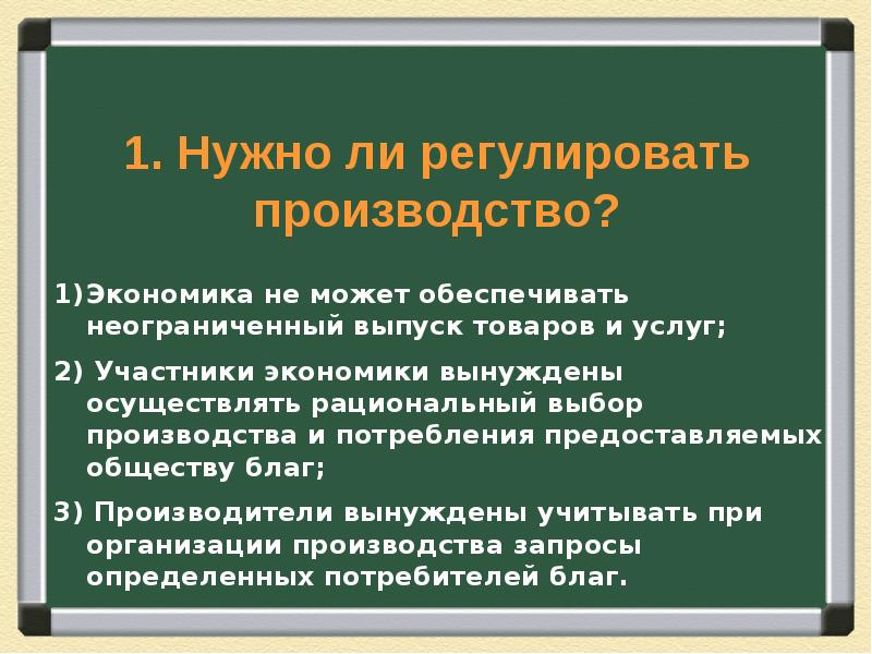 Презентация на тему главные вопросы экономики 8 класс обществознание