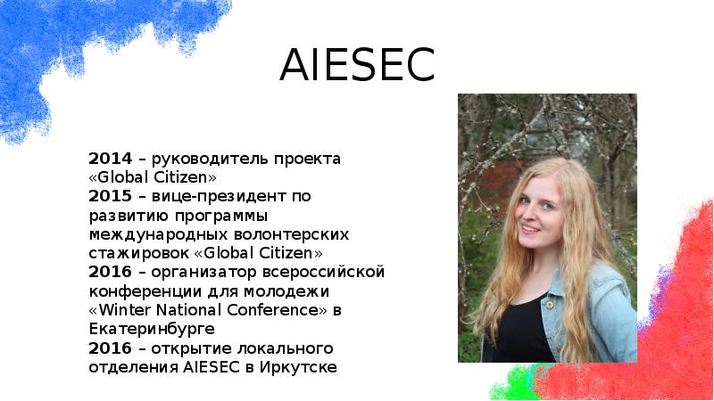 AIESEC AIESEC