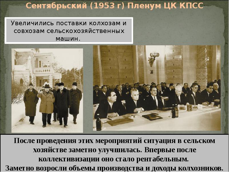 Презентация советское общество конца 1950 х начала 1960 х гг 11 класс