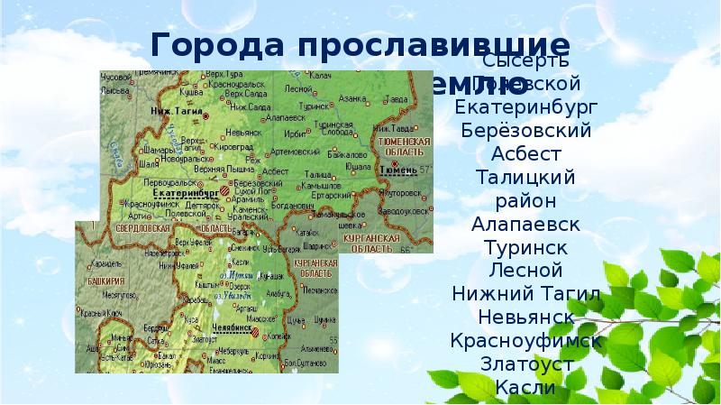 Талицкий городской округ карта