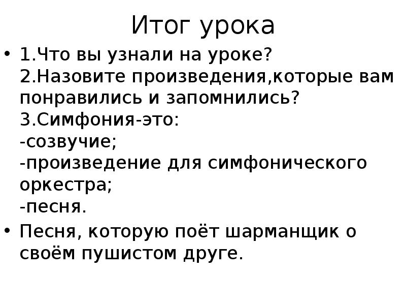 Героическая призыв к мужеству вторая часть финал 3 класс презентация