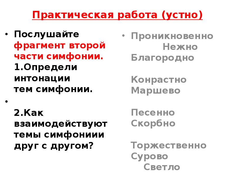 Героическая призыв к мужеству вторая часть финал 3 класс презентация