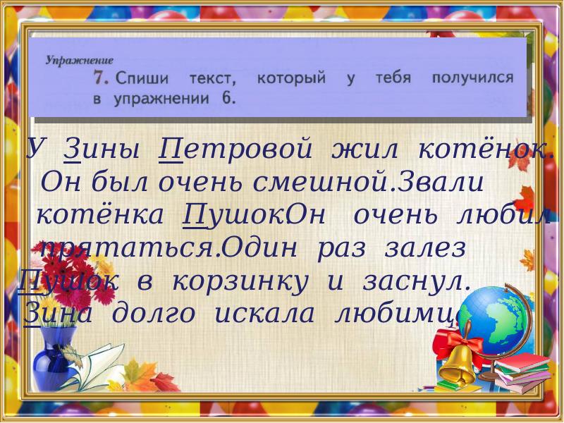 Третий класс русский язык презентация