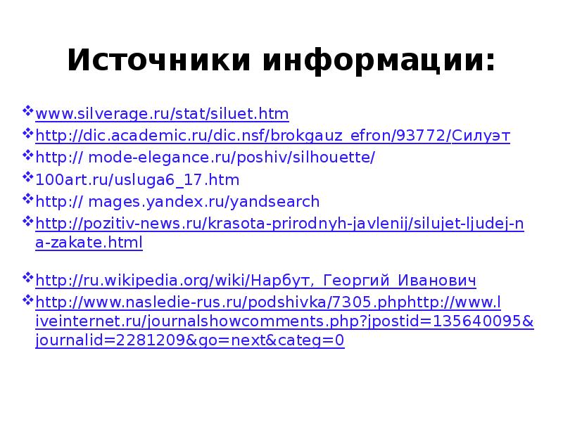 Academic ru ruwiki ru. Www информация.