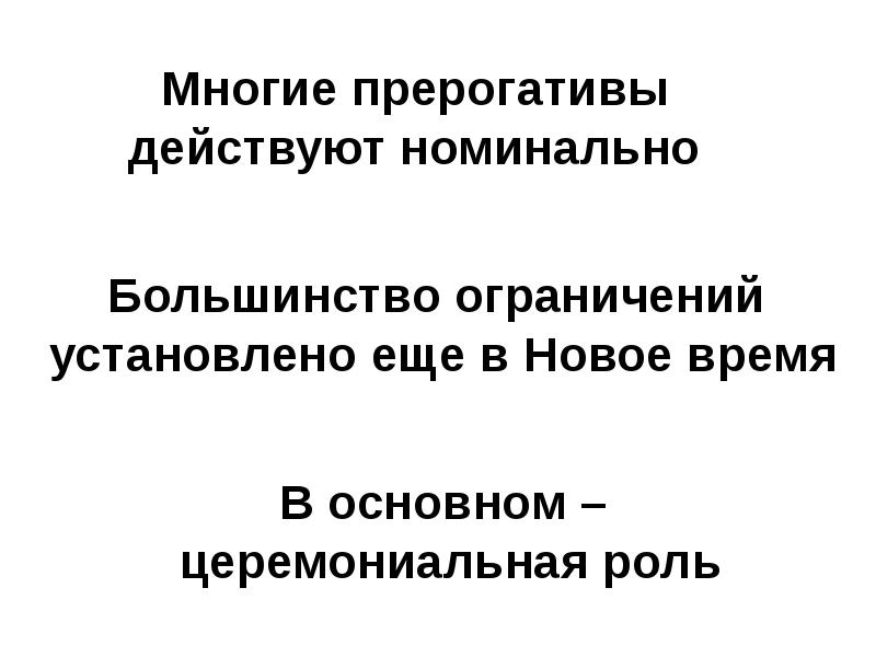 Великобритания новейшая история 9 класс презентация