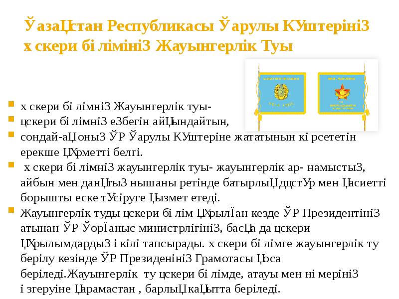 Неліктен ақш өз әскери кемелерін жапонияға жіберді презентация