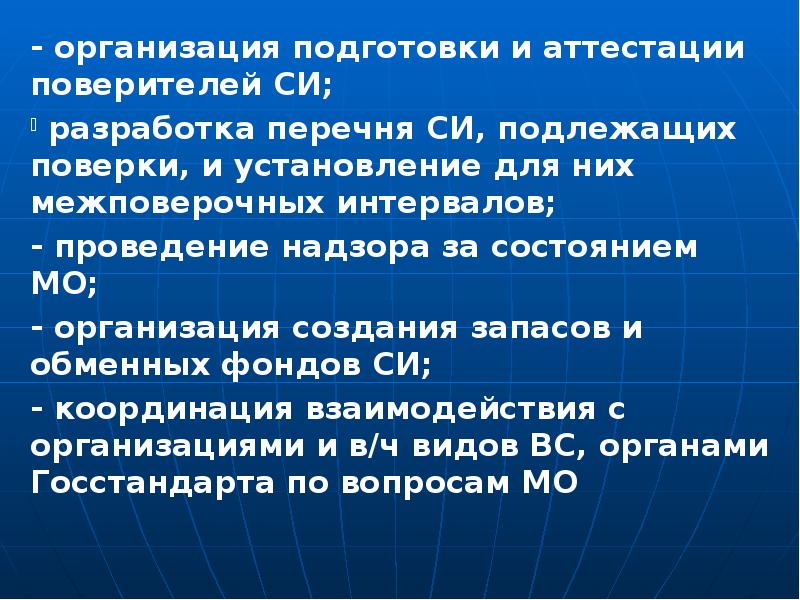 Разработка перечня. Аттестация поверителей. Аттестация поверителя средств измерений. Аттестация в качестве поверителя. Реестр аттестации поверителей.