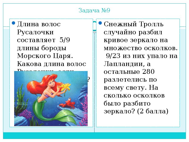 сказка морской царь и василиса премудрая. морской царь и василиса премудрая издательство. задание морской царь. морской царь и василиса премудрая книжка. задание морской царь.