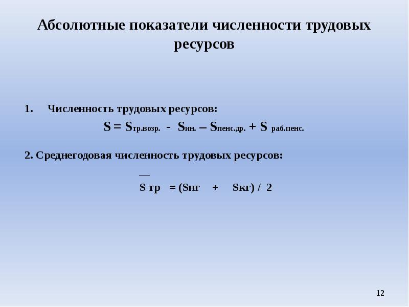 Численность трудовых ресурсов. Контуры экстинкции. Изгибные контуры экстинкции. Дислокационные контура экстинкции. Экстинкционная длина это.