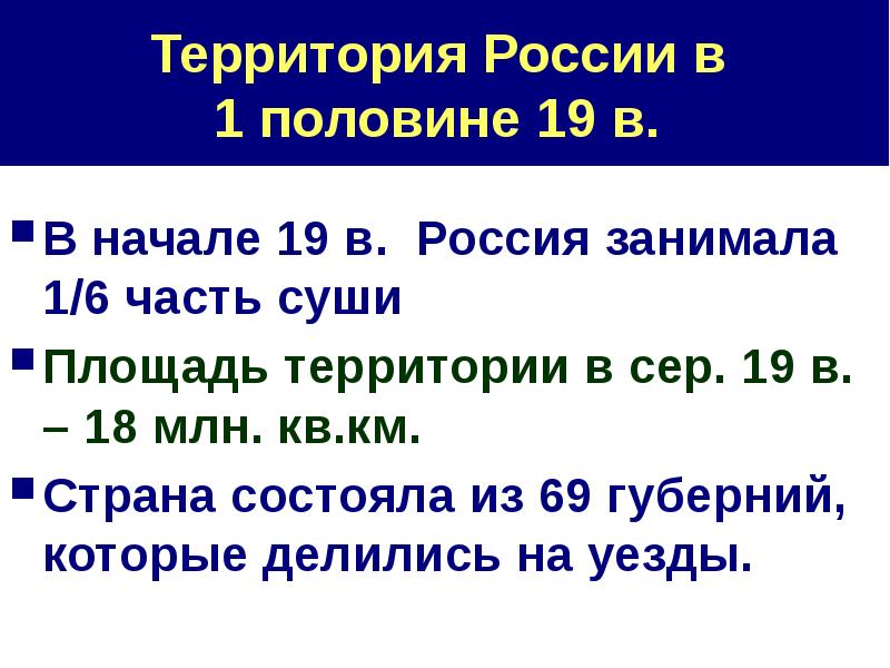 Россия и мир на рубеже 18 19 веков презентация 9 класс презентация