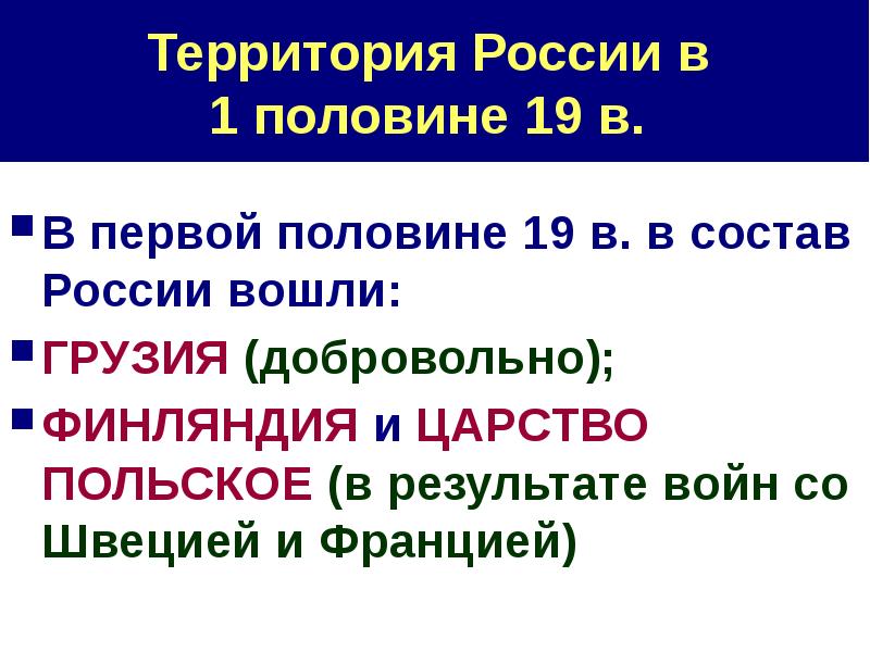 Россия и мир на рубеже 18 19 веков презентация