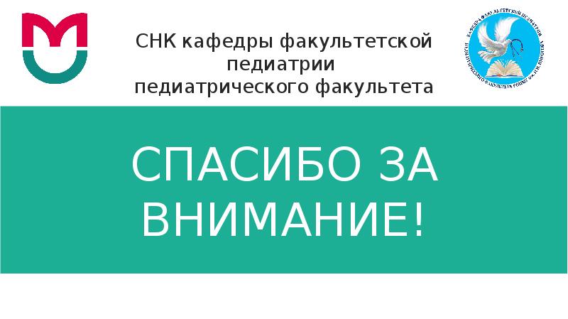 Гемолитико уремический синдром у детей презентация