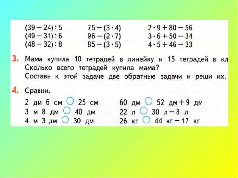 Задача обратная данной 2