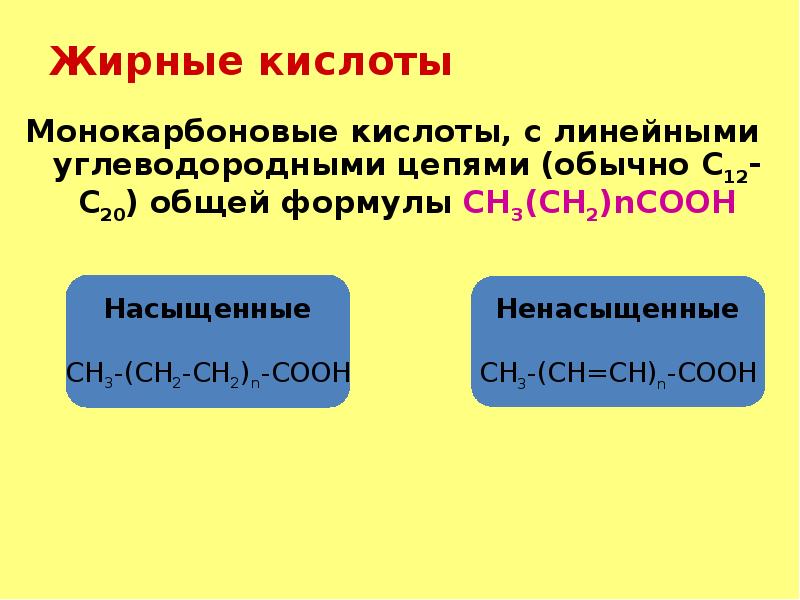 Высшие Жирные Спирты С12 С16 Купить