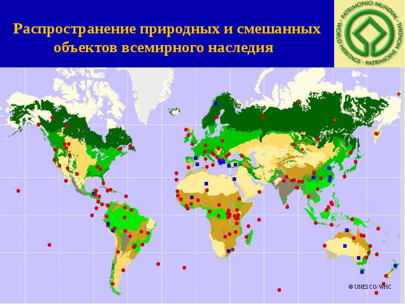 Всемирное наследие карта мира