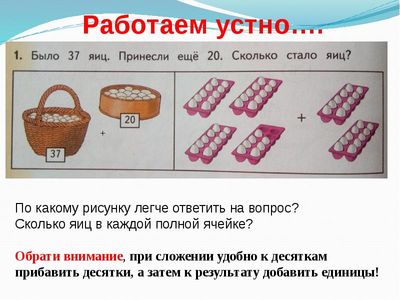 На вопрос сколько на рисунке. Сколько яиц в ячейке. Сколько яиц в яичной ячейке. Ячейка яиц это сколько штук. Сколько яиц в ячейке картонной.