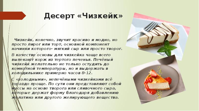 Сладкие блюда и десерты немецкой кухни ттк