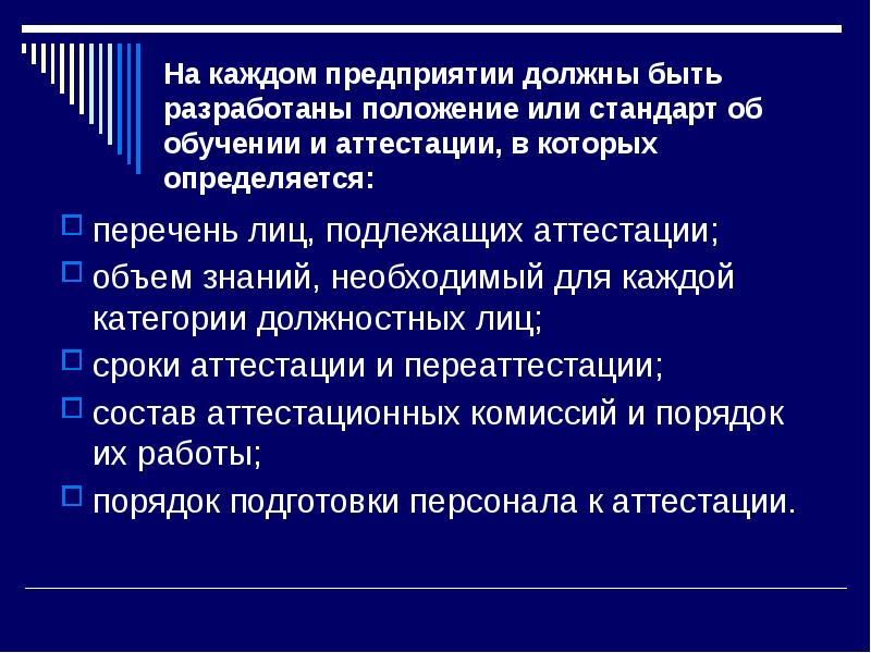 При разработке положений необходимо. При разработке положений необходимо