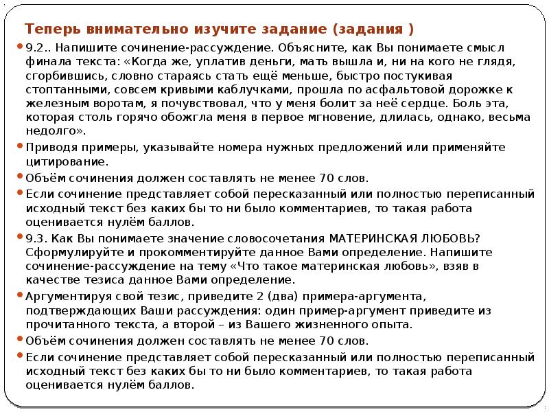 Быть отцом в наше время труднее чем прежде составить план текста огэ