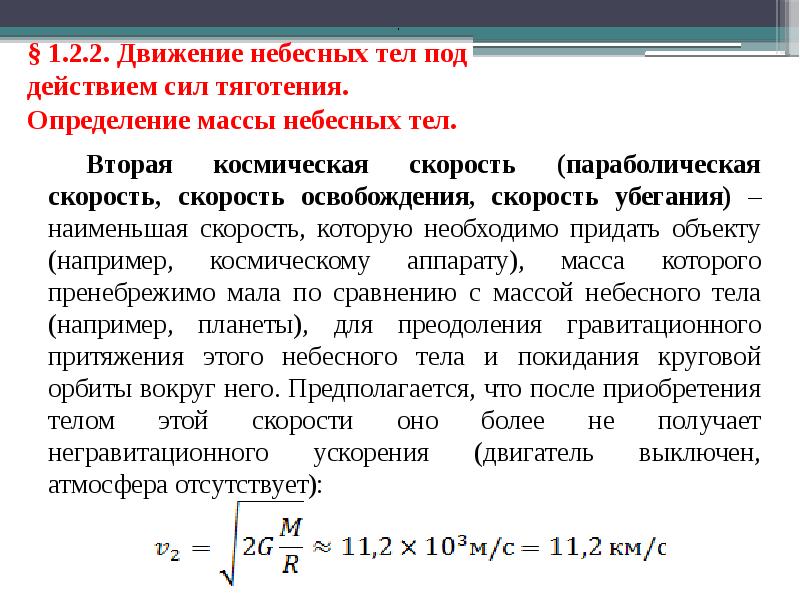 Исай тобольский презентация