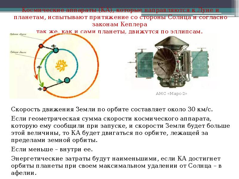 Исай тобольский презентация