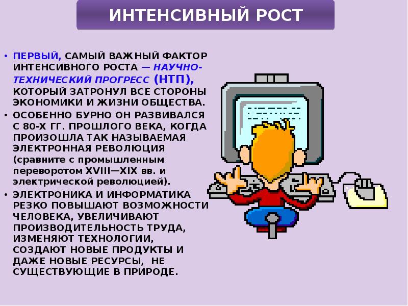 Значение технического прогресса в жизни общества проект 6 класс