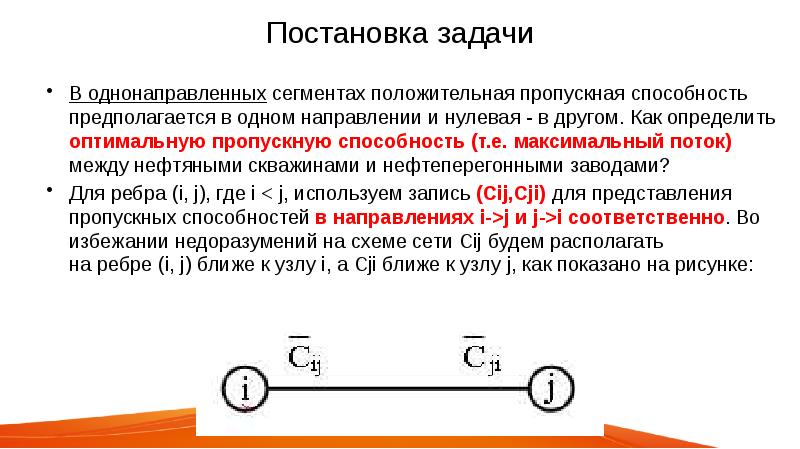 Способность т. Однонаправленные показатели. Однонаправленное противодействие пример. Однонаправленные выводы. Однонаправленные и разнонаправленные токи.