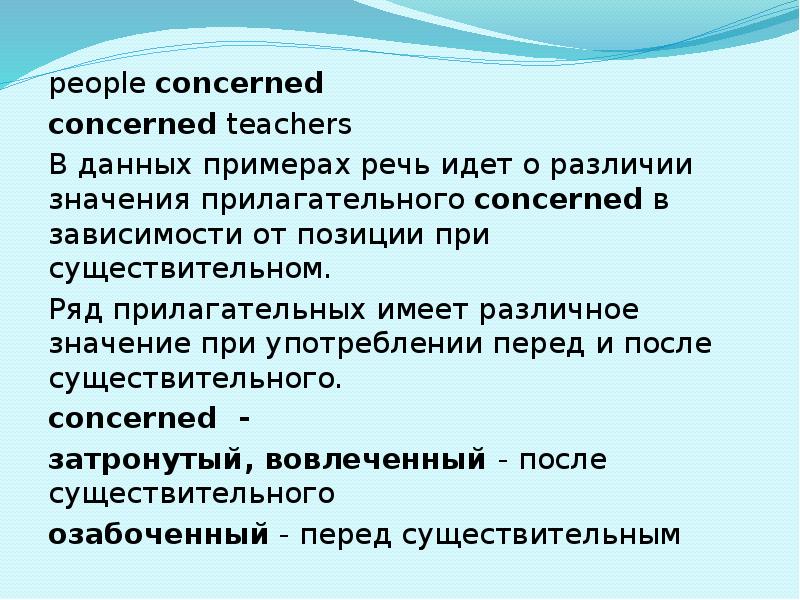 Без смысла прилагательное. Смысл и значение разница. Различать отличать значение.