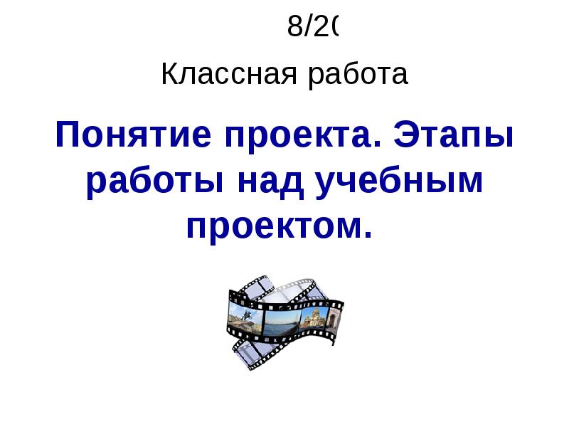 Оцените умения которые проявила ваша группа в работе над учебным проектом определили цель работы