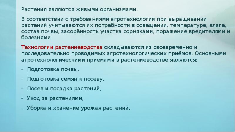 Человек как объект технологии 5 класс презентация