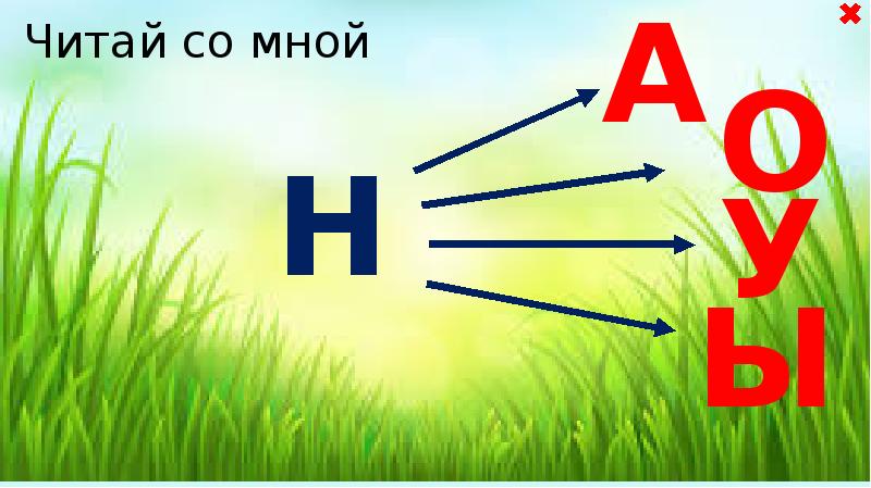 Вход для презентации