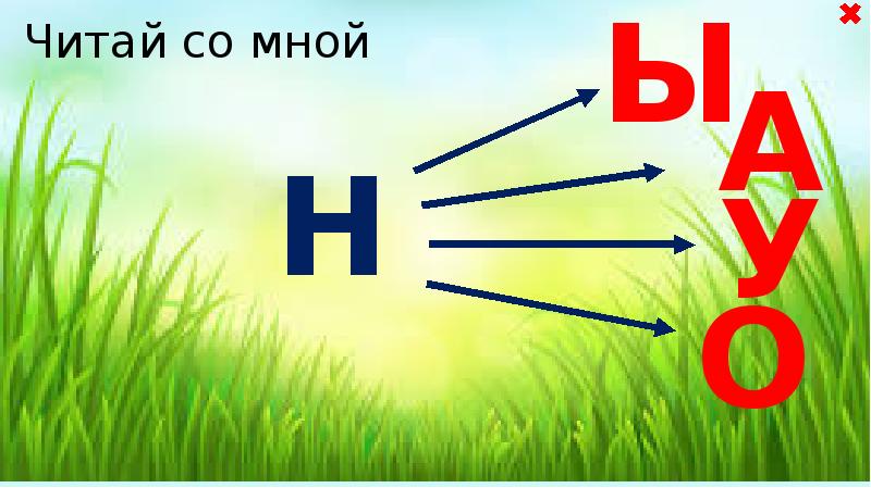 Вход для презентации