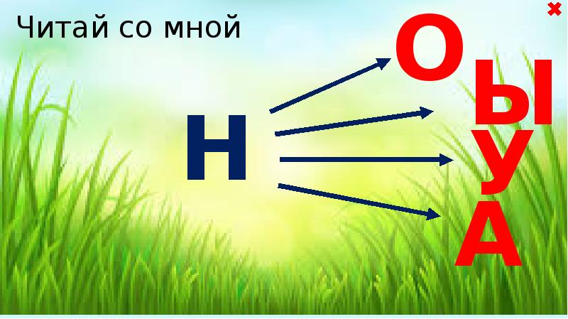 Вход для презентации