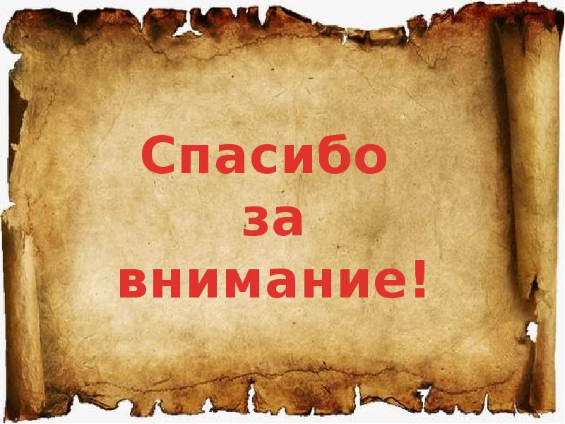 Тайна названия. Фон для презентации тайна имени. Надпись тайна имени. Фон для презентации тайна моего имени. Фон для проекта тайна имени.