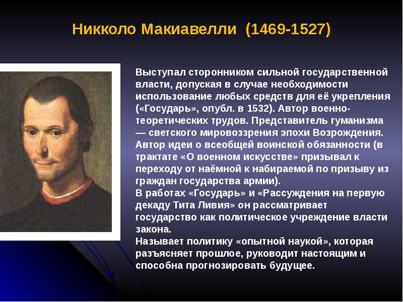 Мыслители итальянского возрождения создавшие утопические проекты переустройства общества