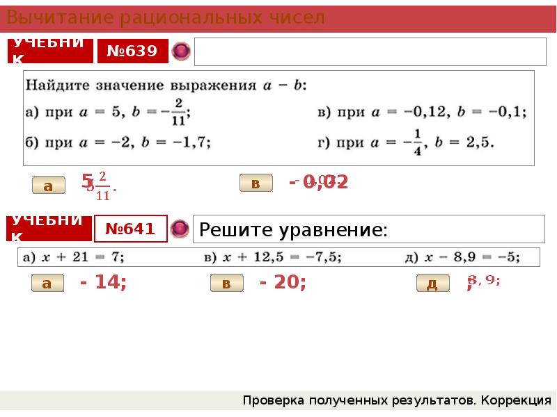 Из данного перечня рациональных чисел 6 0