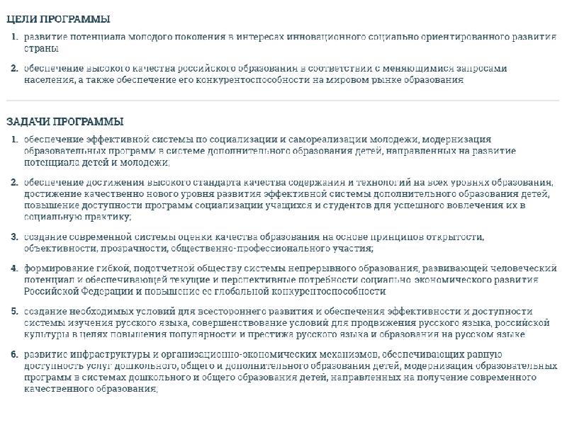 Показатели государственной программы развитие культуры. Показатели государственной программы развитие культуры