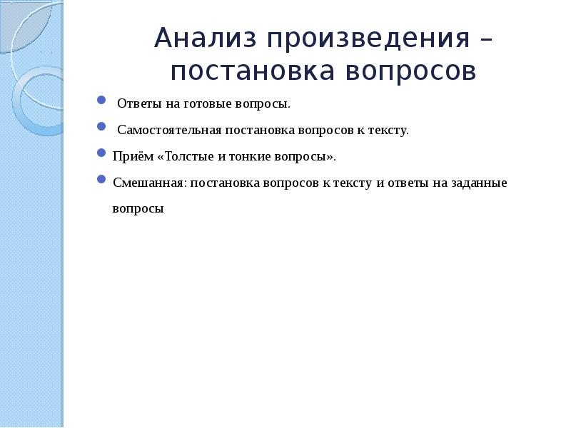 Осознанное чтение проект