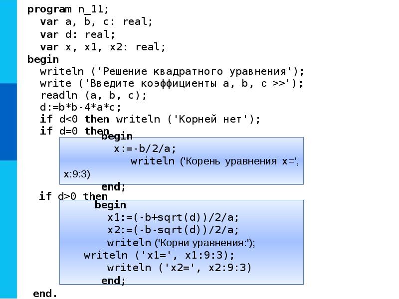 Program begin 10. Y=3x-2 ассемблер. Паскаль writeln('x1=',x1);. Writeln(`x равно:`). (A + B - 1) / B программирование.