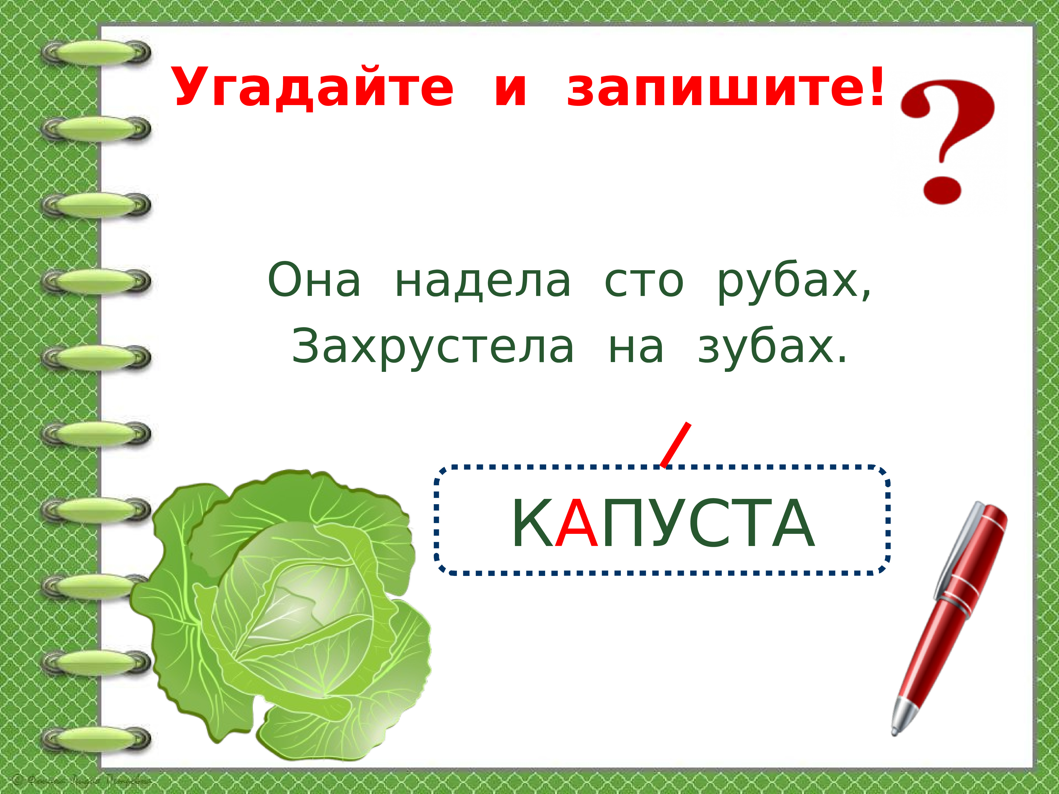 Обобщение знаний о частях речи 2 класс школа россии презентация