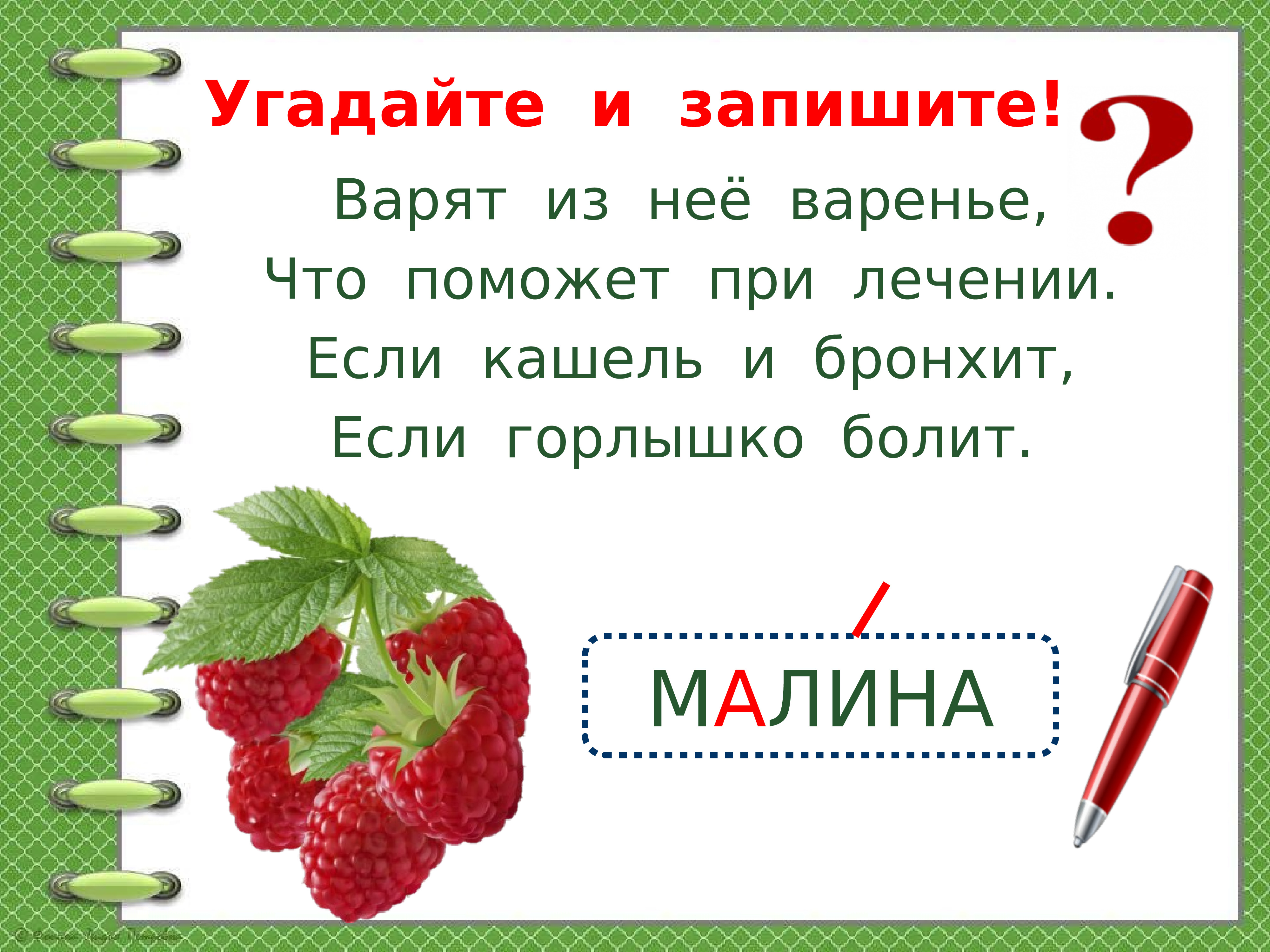 Обобщение знаний о предлоге 2 класс школа россии презентация