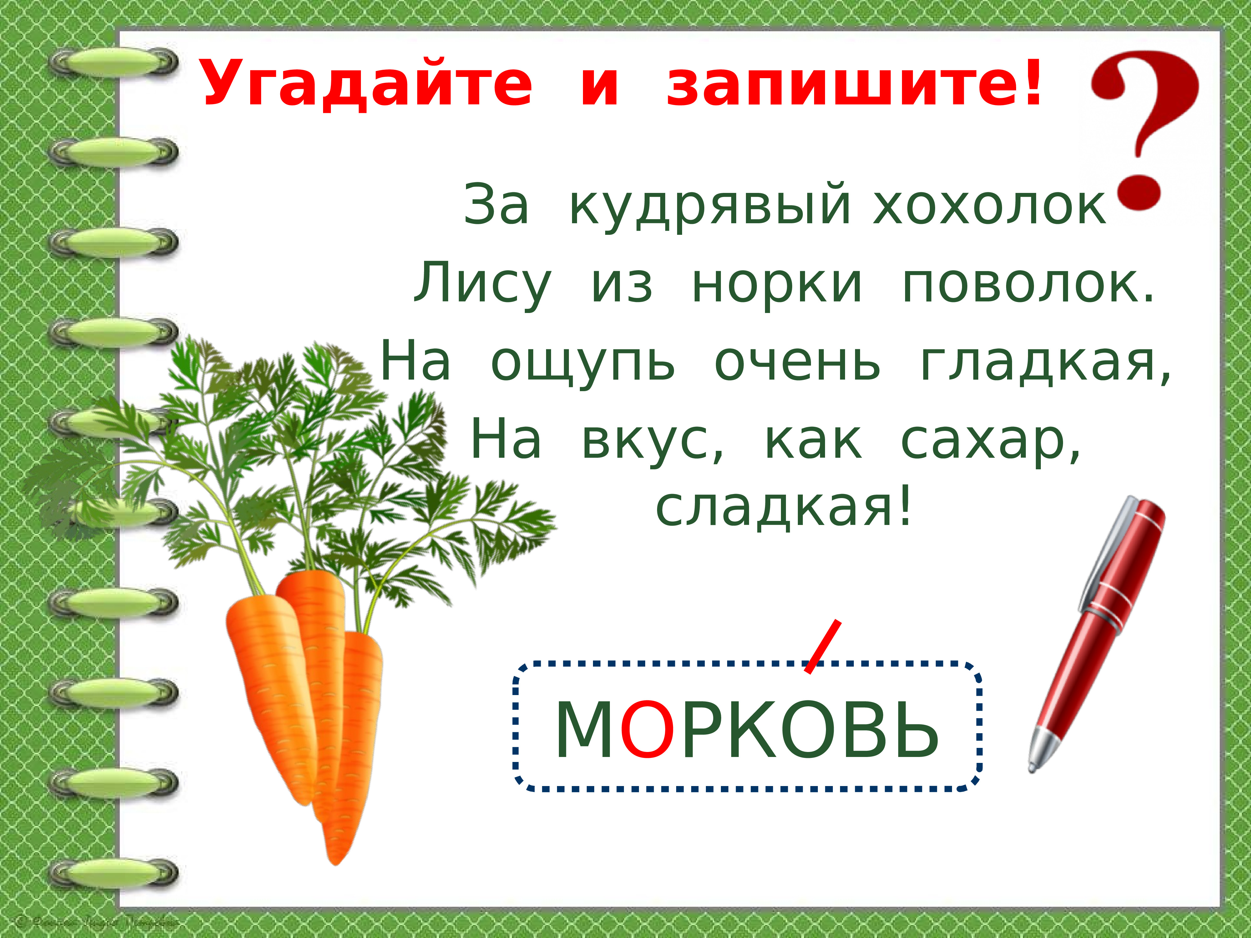 Обобщение знаний о предлоге 2 класс школа россии презентация